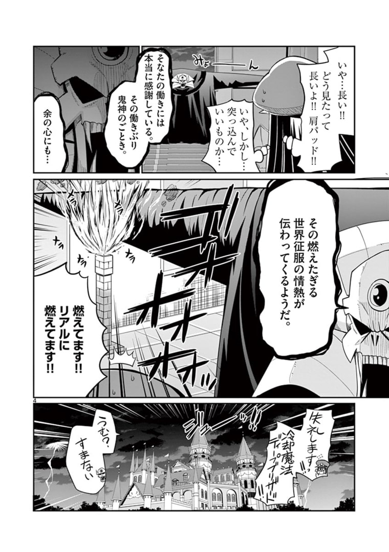 エル婚！～ぼっちエルフの婚活日記～ 第9.1話 - Page 4