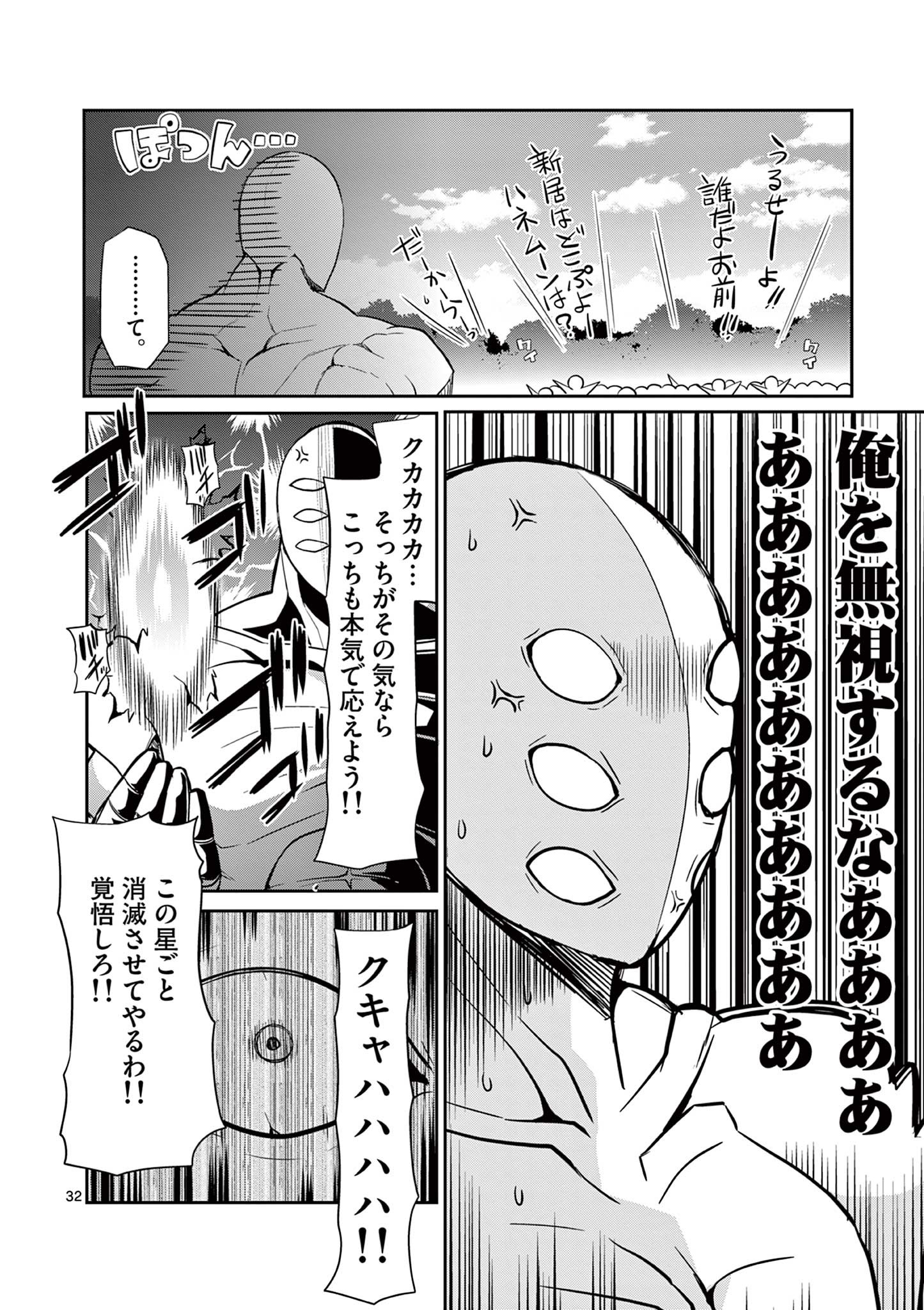 エル婚！～ぼっちエルフの婚活日記～ 第19.2話 - Page 13