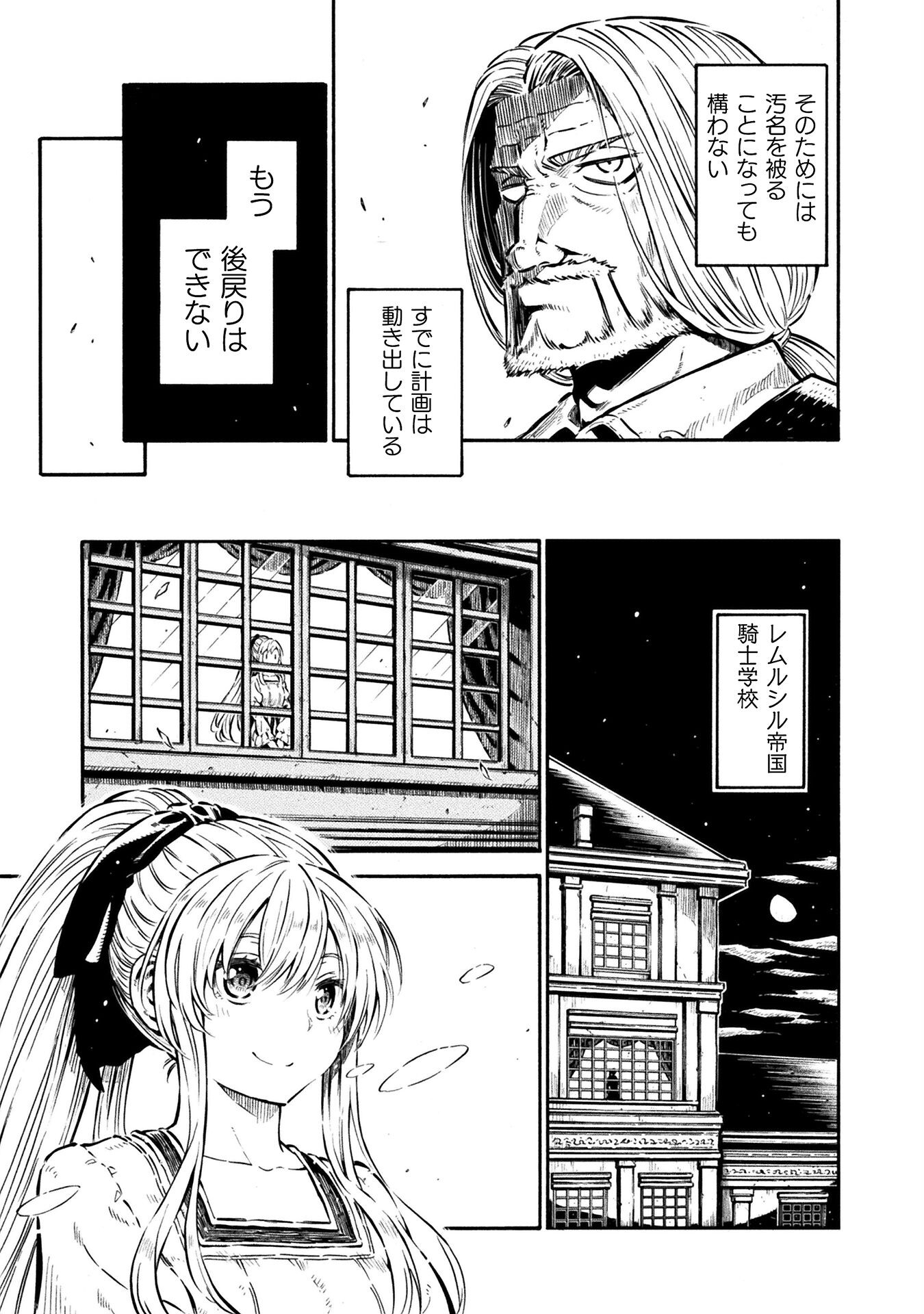 勇者様のお師匠様 第14話 - Page 7