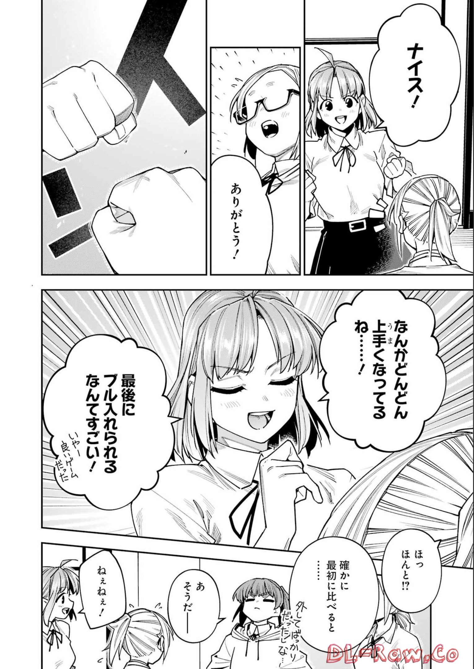 だぶるぶる -Double Bull- 第30話 - Page 16