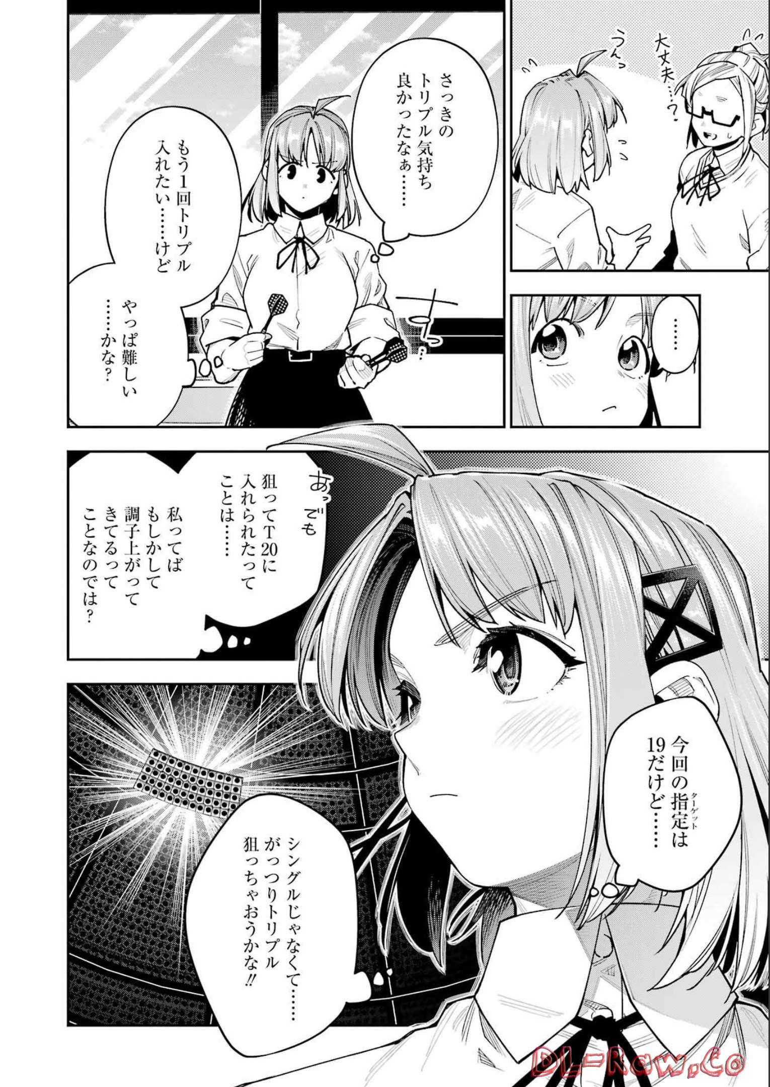 だぶるぶる -Double Bull- 第30話 - Page 4