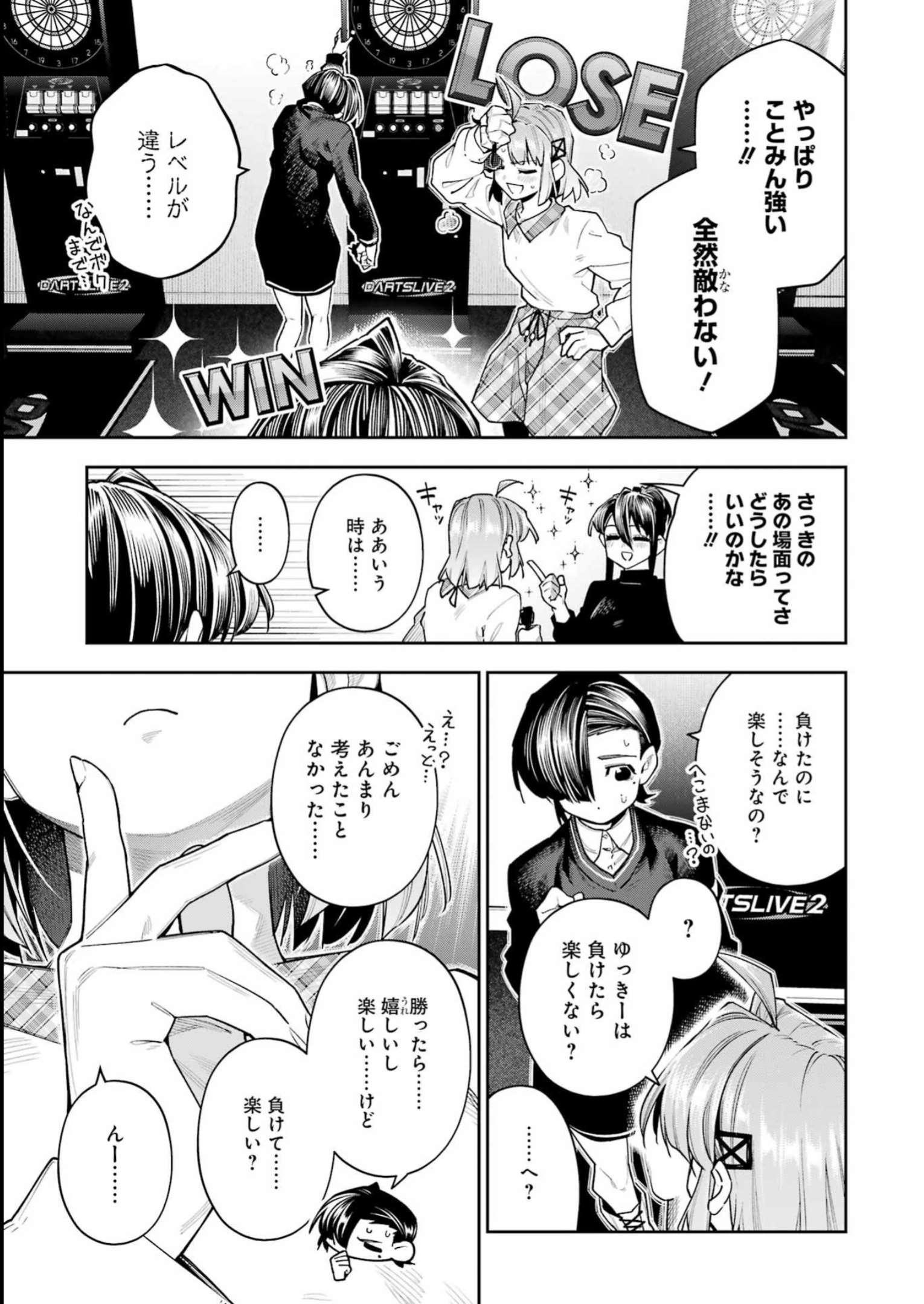 だぶるぶる -Double Bull- 第35話 - Page 15