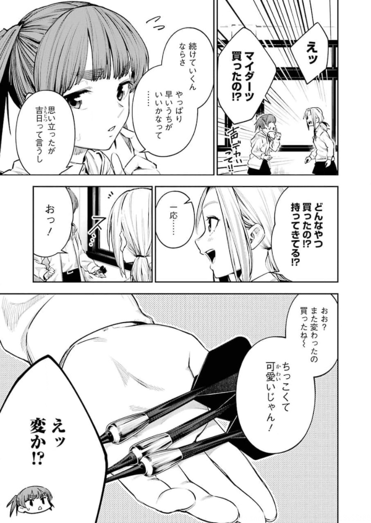 だぶるぶる -Double Bull- 第14話 - Page 15