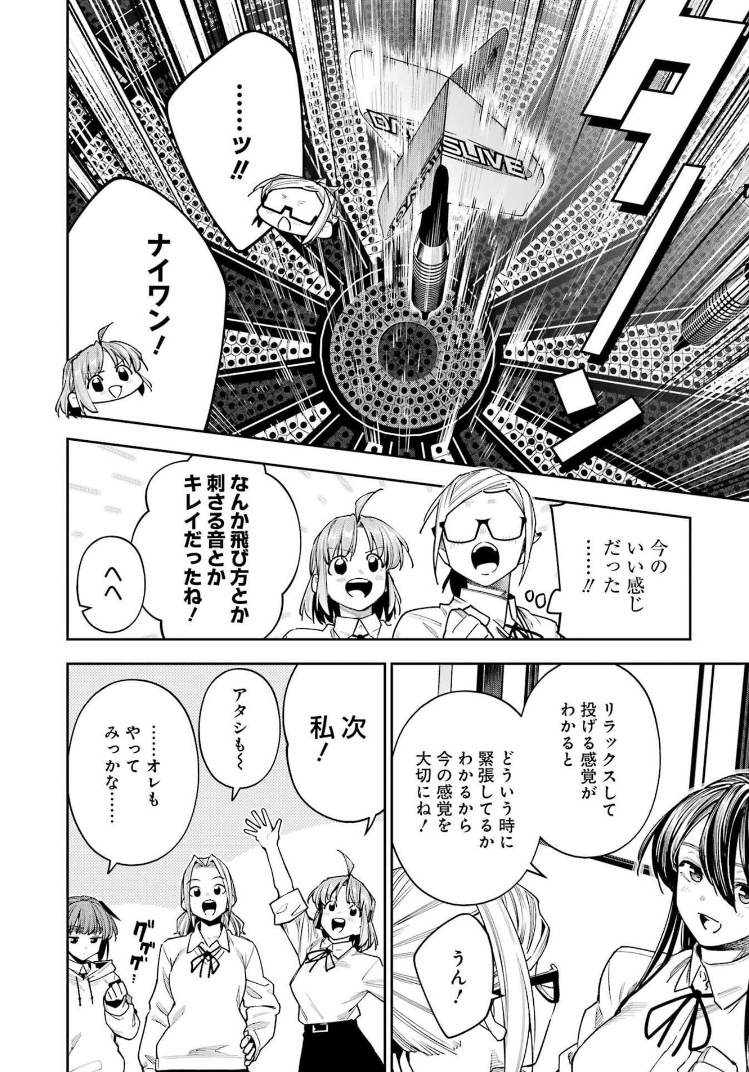 だぶるぶる -Double Bull- 第28話 - Page 18