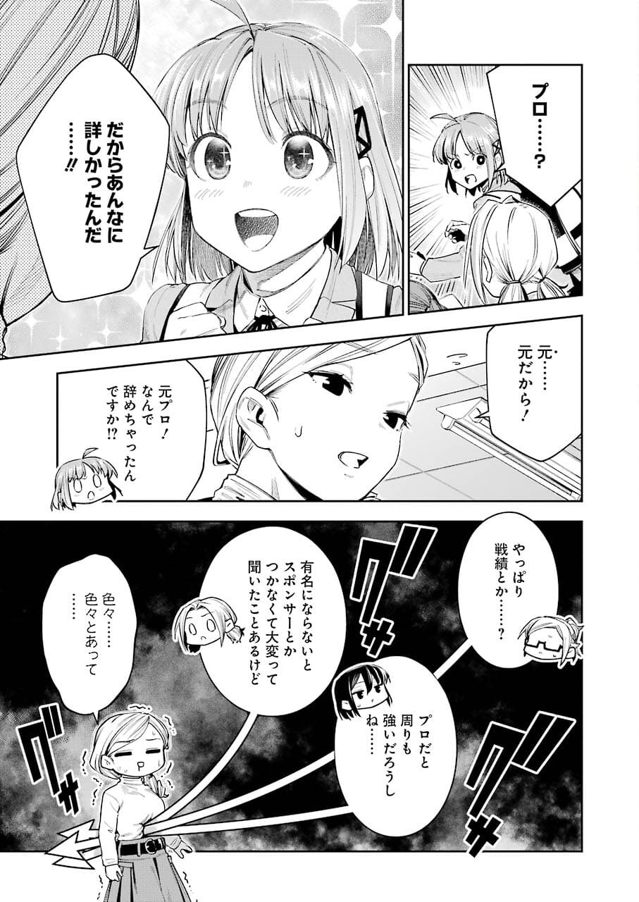 だぶるぶる -Double Bull- 第17話 - Page 15