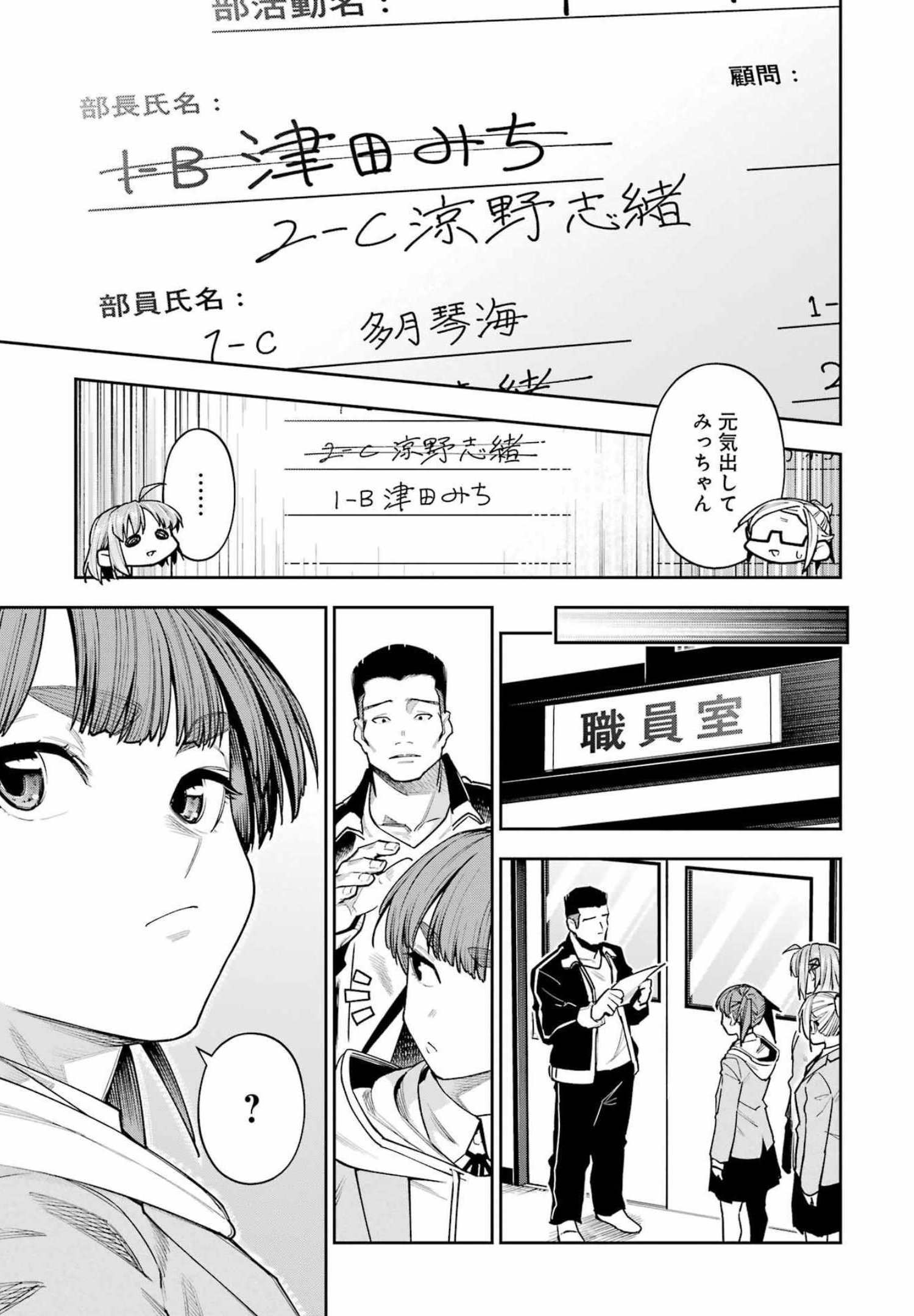 だぶるぶる -Double Bull- 第23話 - Page 11