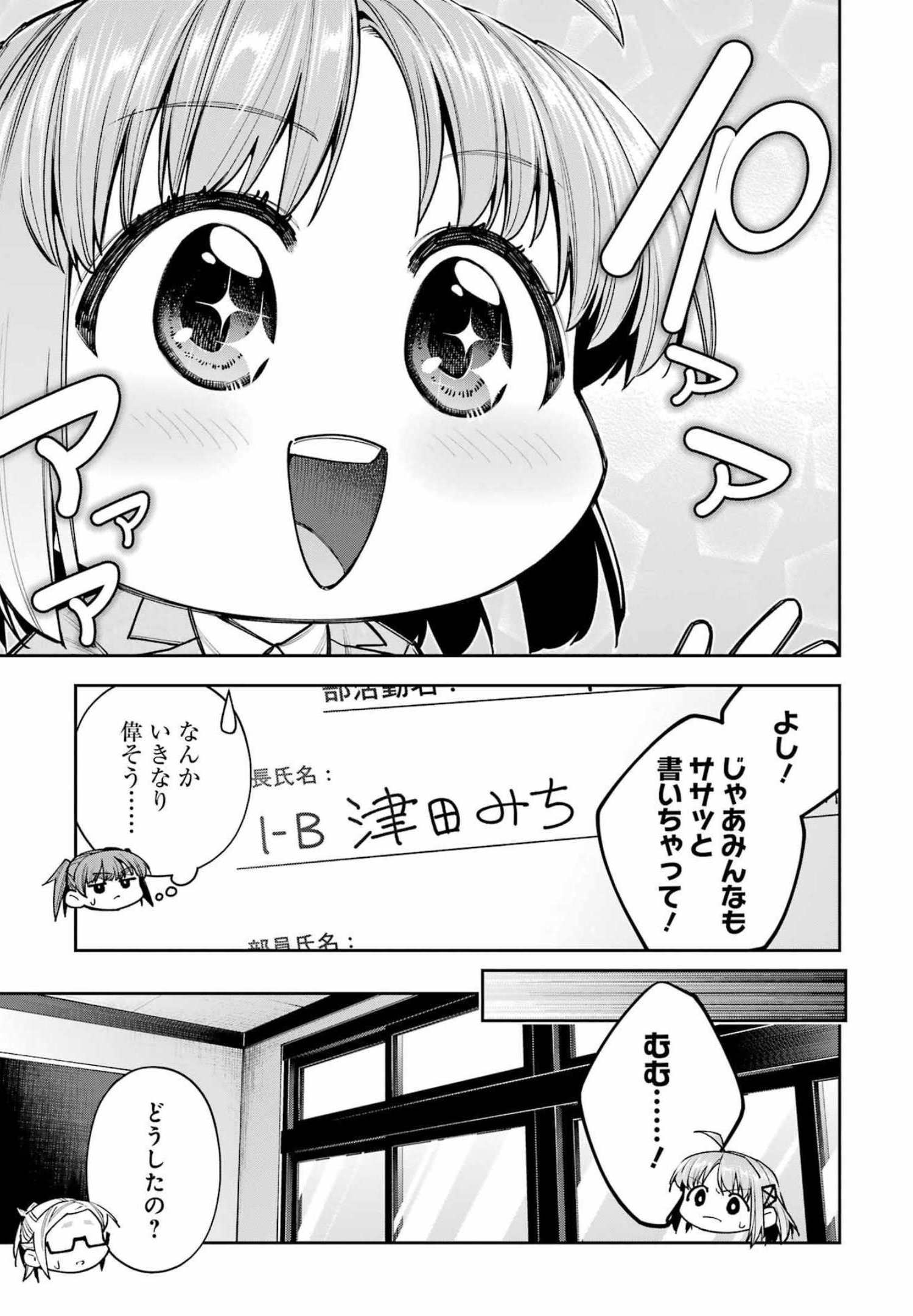 だぶるぶる -Double Bull- 第23話 - Page 5