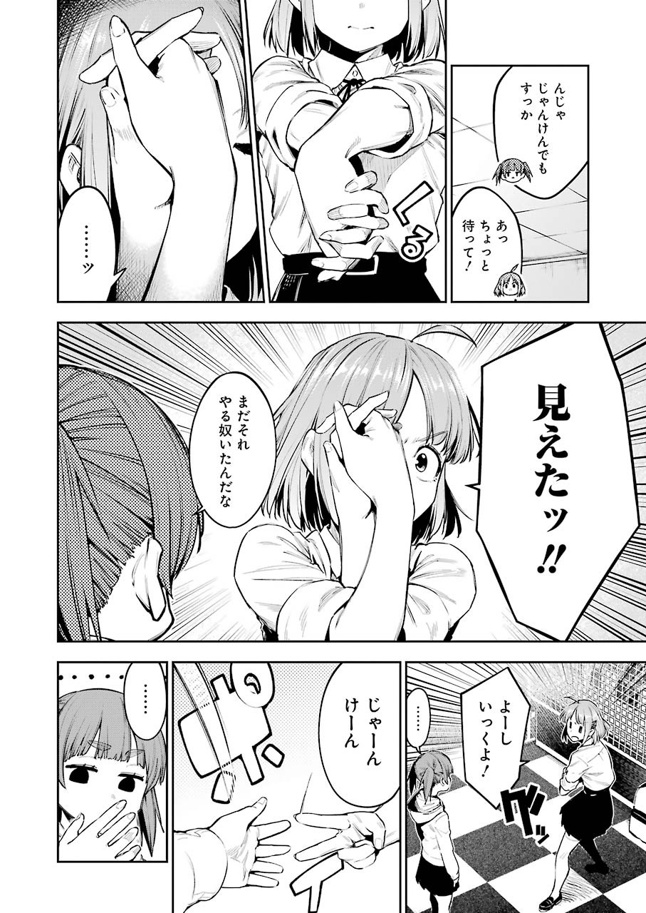 だぶるぶる -Double Bull- 第7話 - Page 8