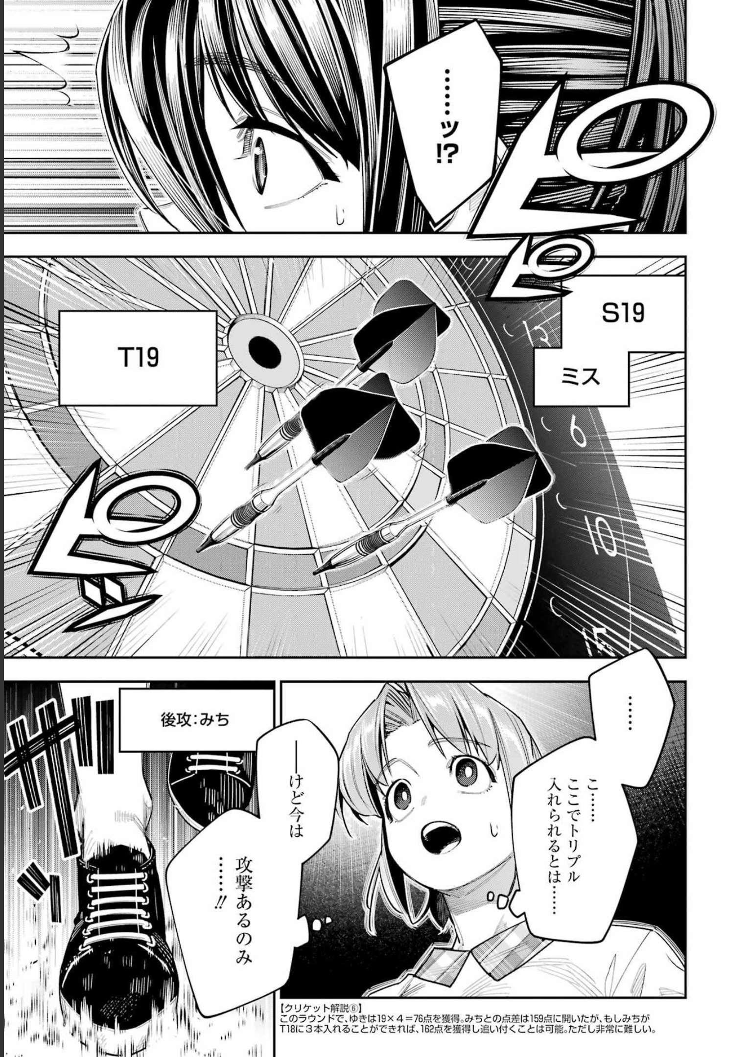 だぶるぶる -Double Bull- 第34話 - Page 15