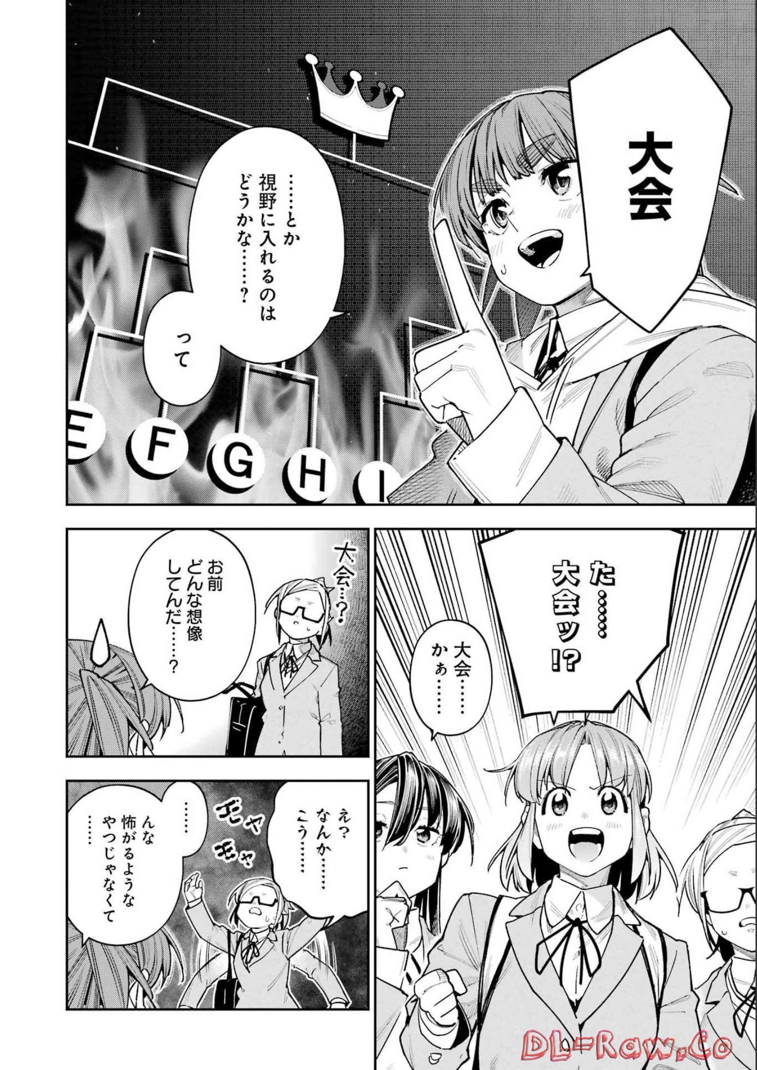 だぶるぶる -Double Bull- 第31話 - Page 2