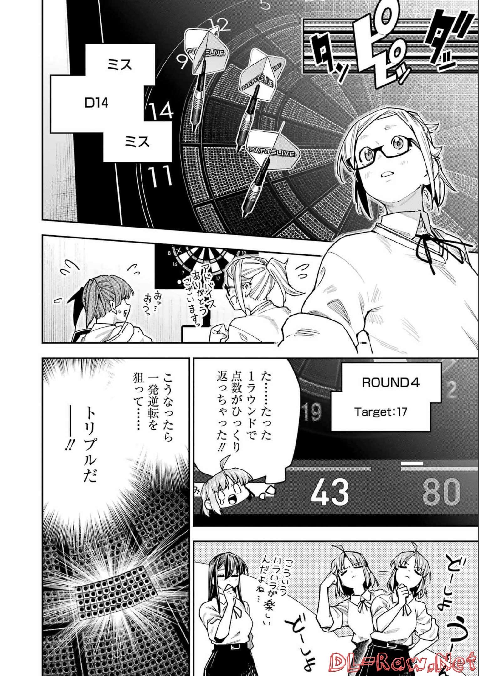 だぶるぶる -Double Bull- 第29話 - Page 12