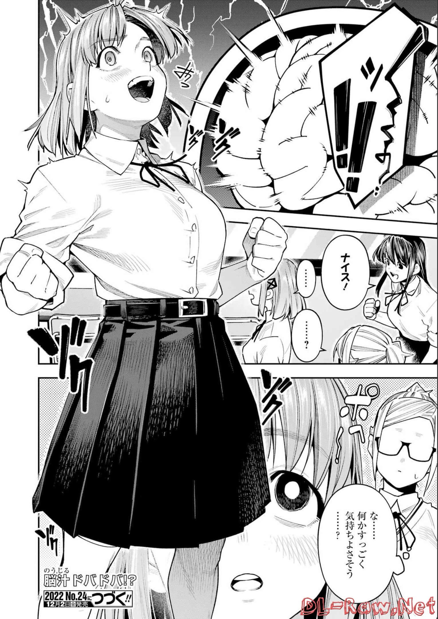 だぶるぶる -Double Bull- 第29話 - Page 20