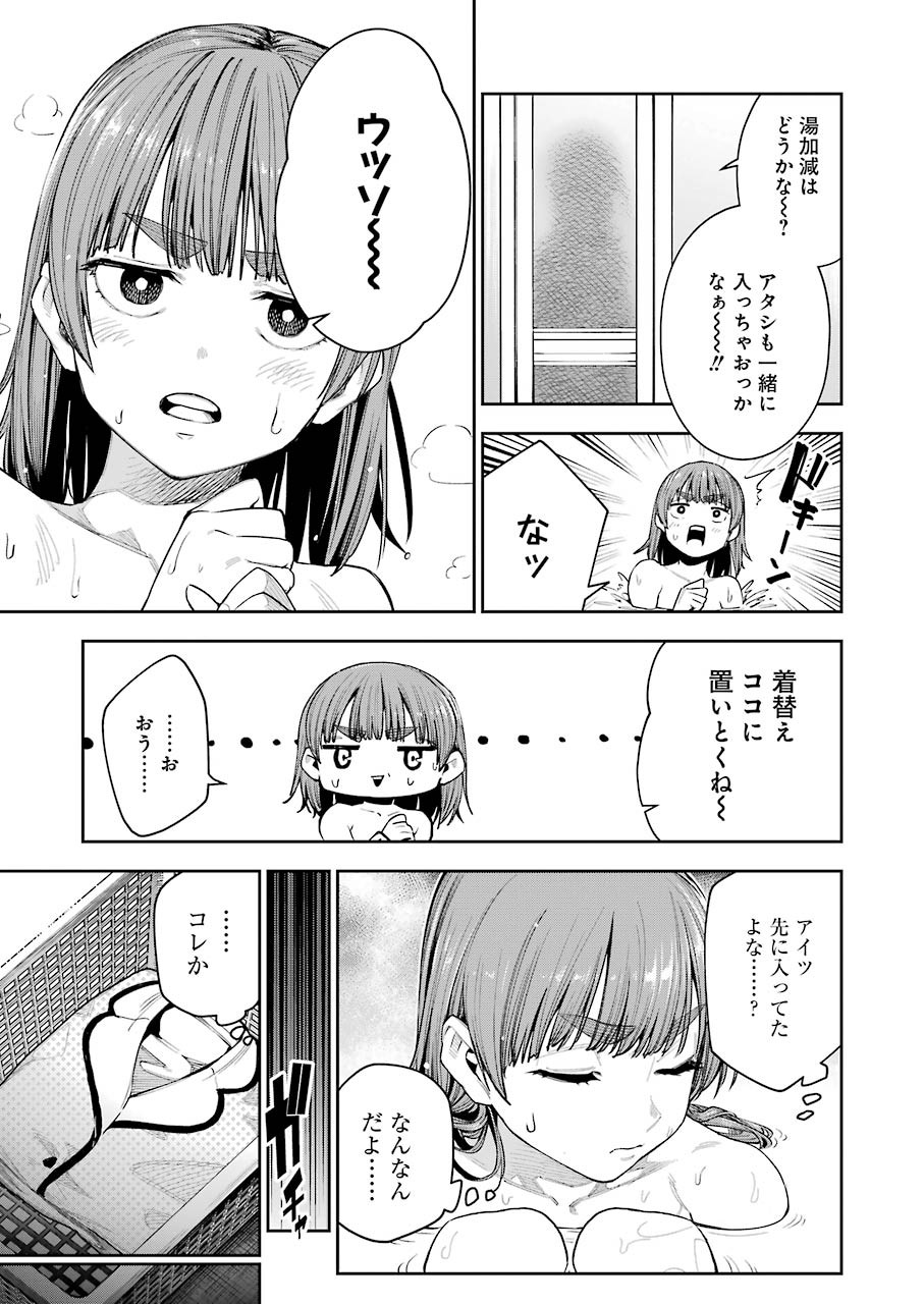 だぶるぶる -Double Bull- 第15話 - Page 5