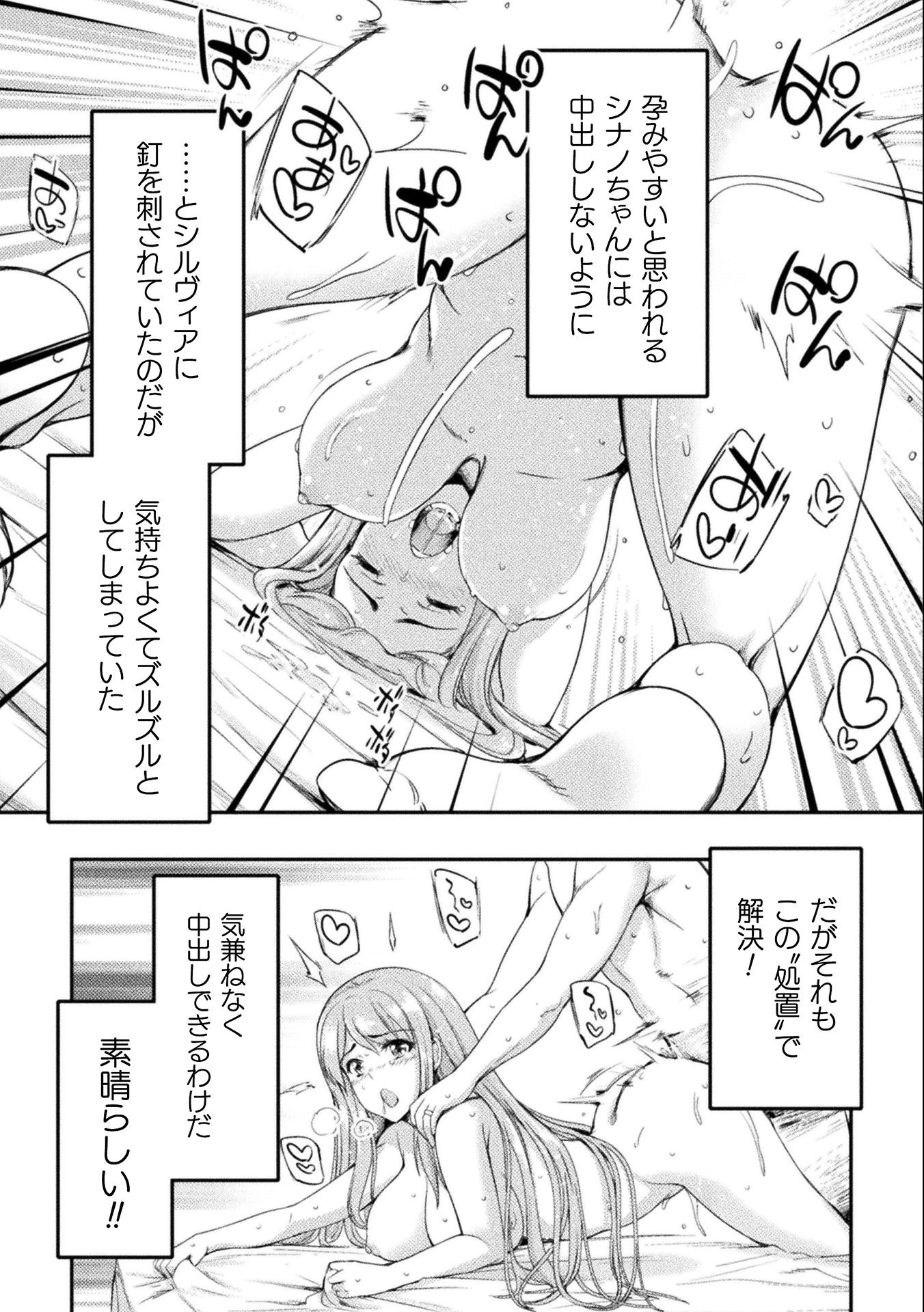 召喚勇者だけど下級認定されたのでメイドハーレムを作ります！ 第4話 - Page 23