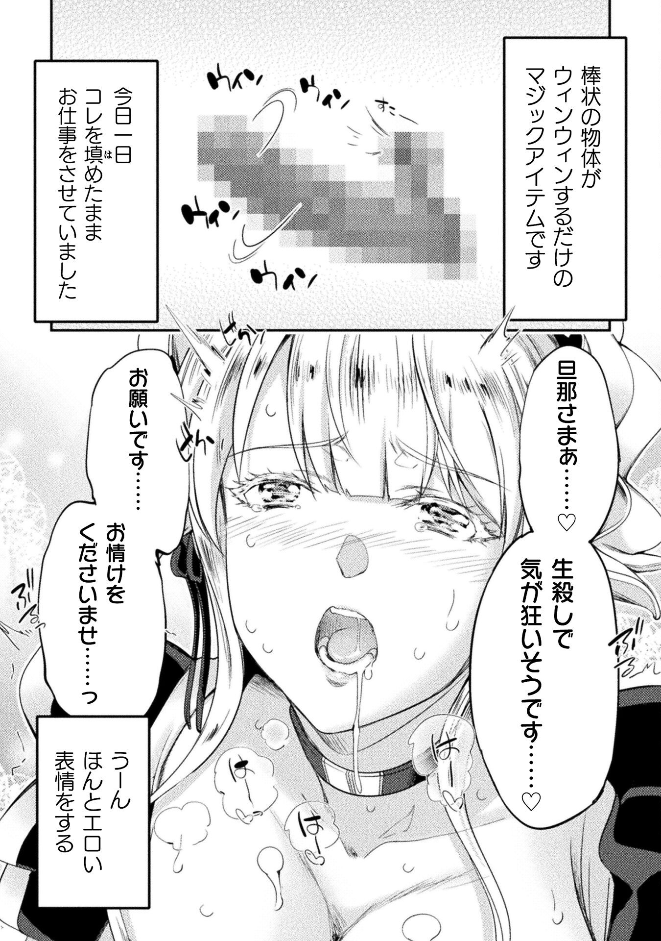 召喚勇者だけど下級認定されたのでメイドハーレムを作ります！ 第25話 - Page 12