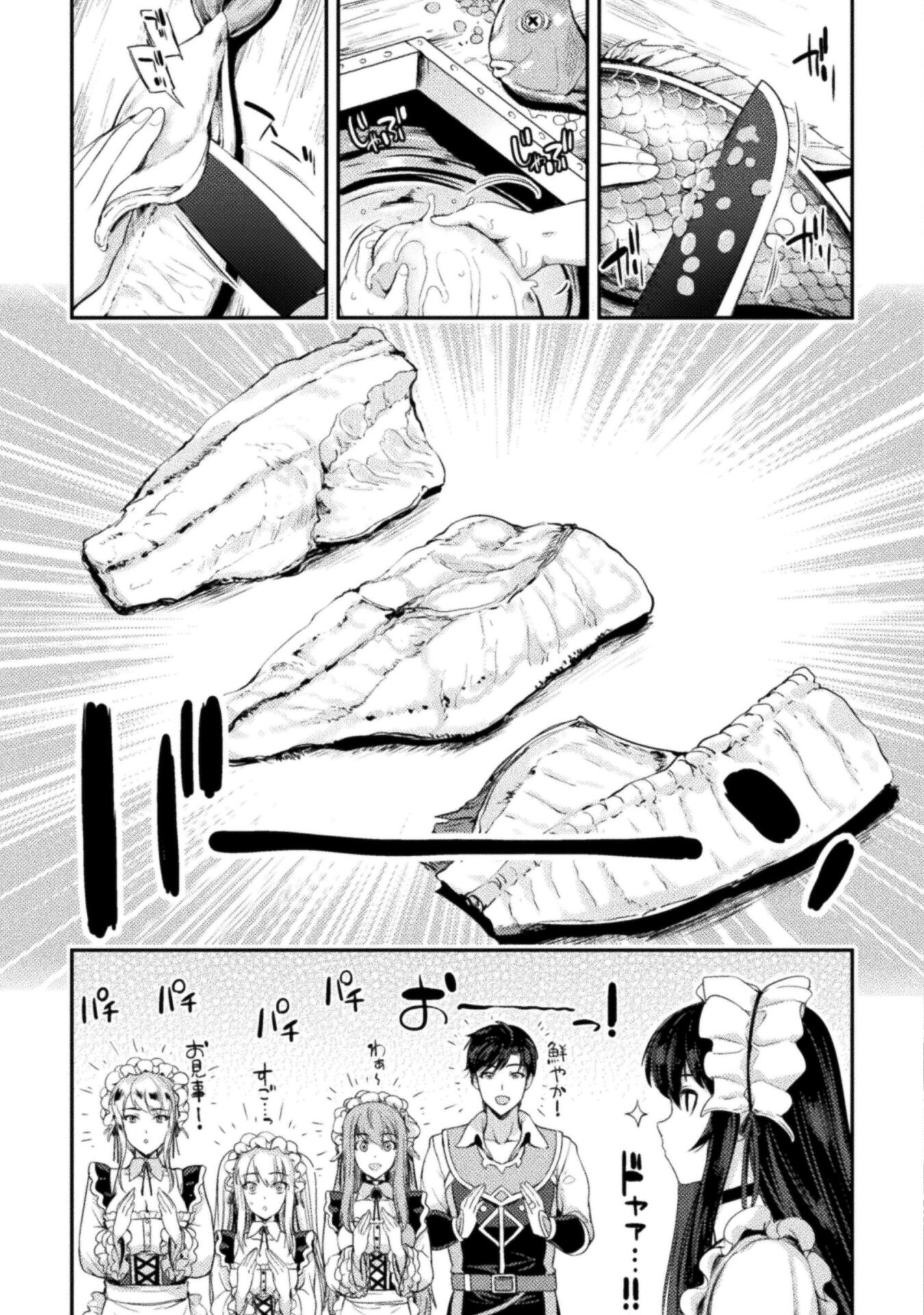 召喚勇者だけど下級認定されたのでメイドハーレムを作ります！ 第7話 - Page 9