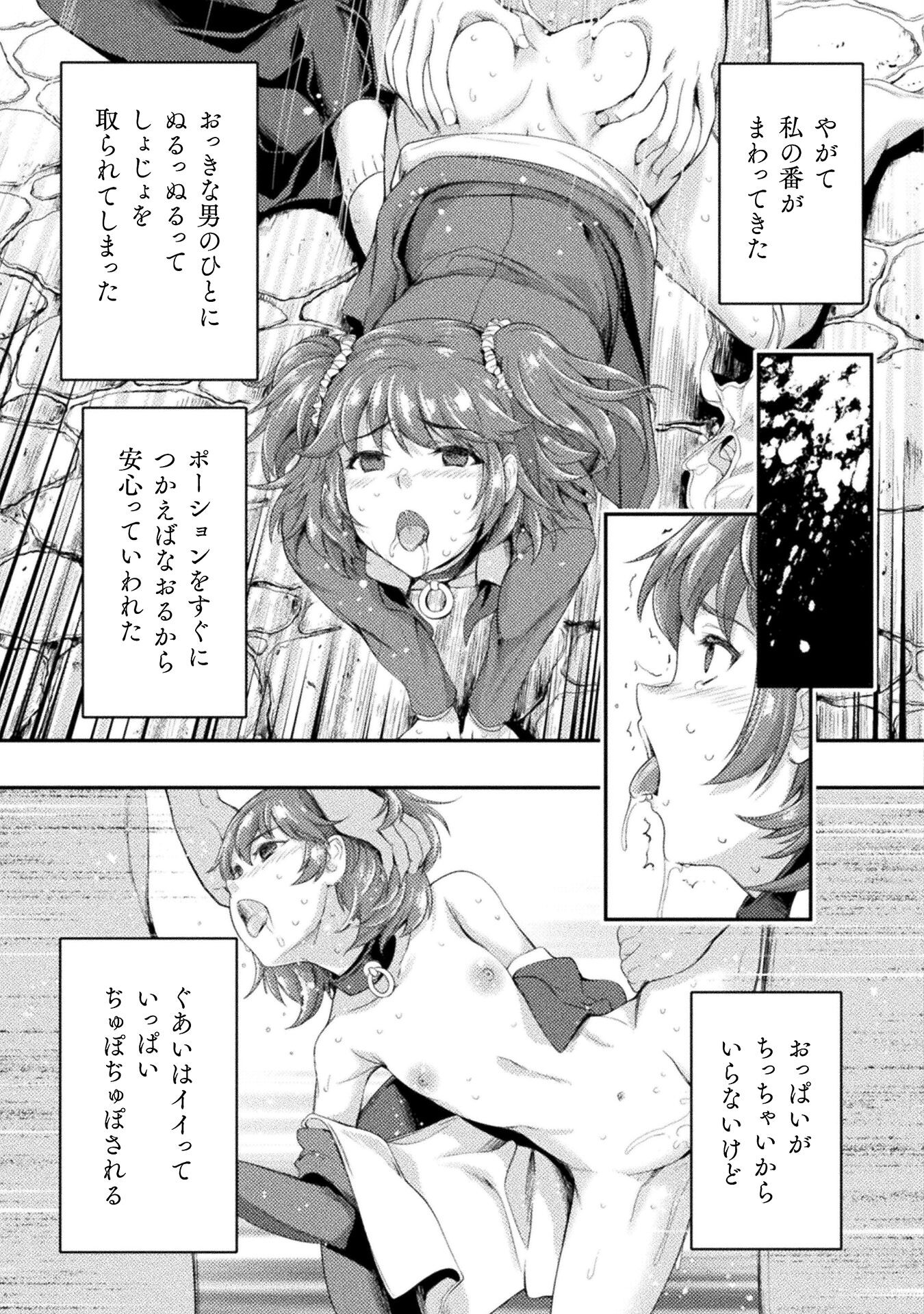 召喚勇者だけど下級認定されたのでメイドハーレムを作ります！ 第15話 - Page 21