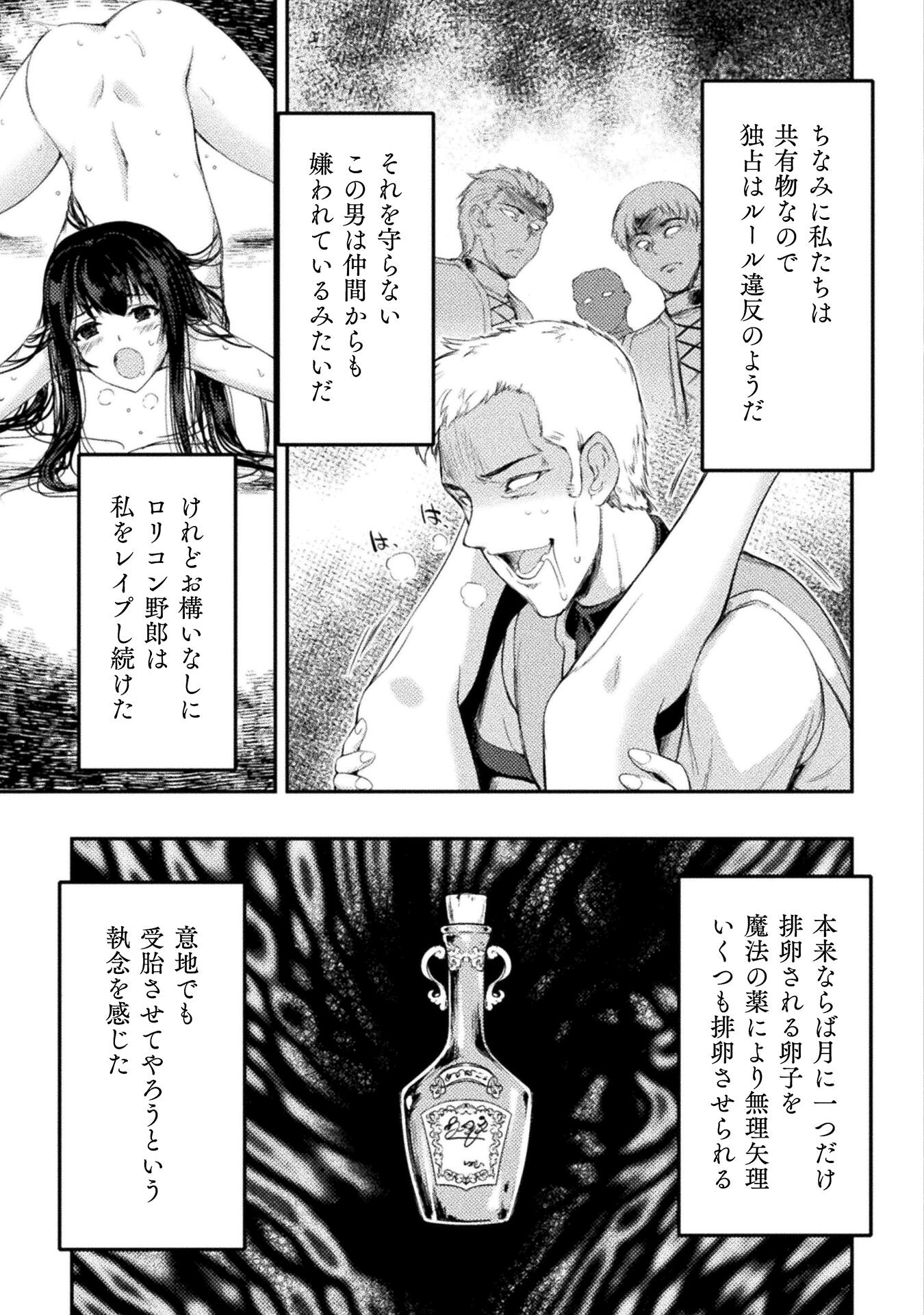 召喚勇者だけど下級認定されたのでメイドハーレムを作ります！ 第11話 - Page 13