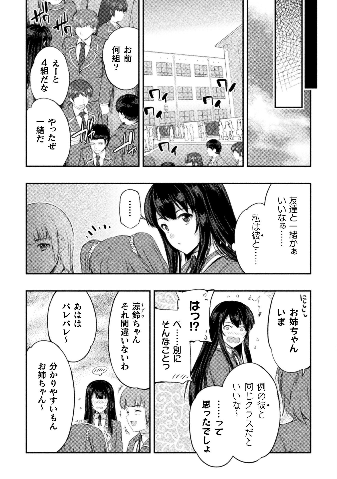 召喚勇者だけど下級認定されたのでメイドハーレムを作ります！ 第11話 - Page 4