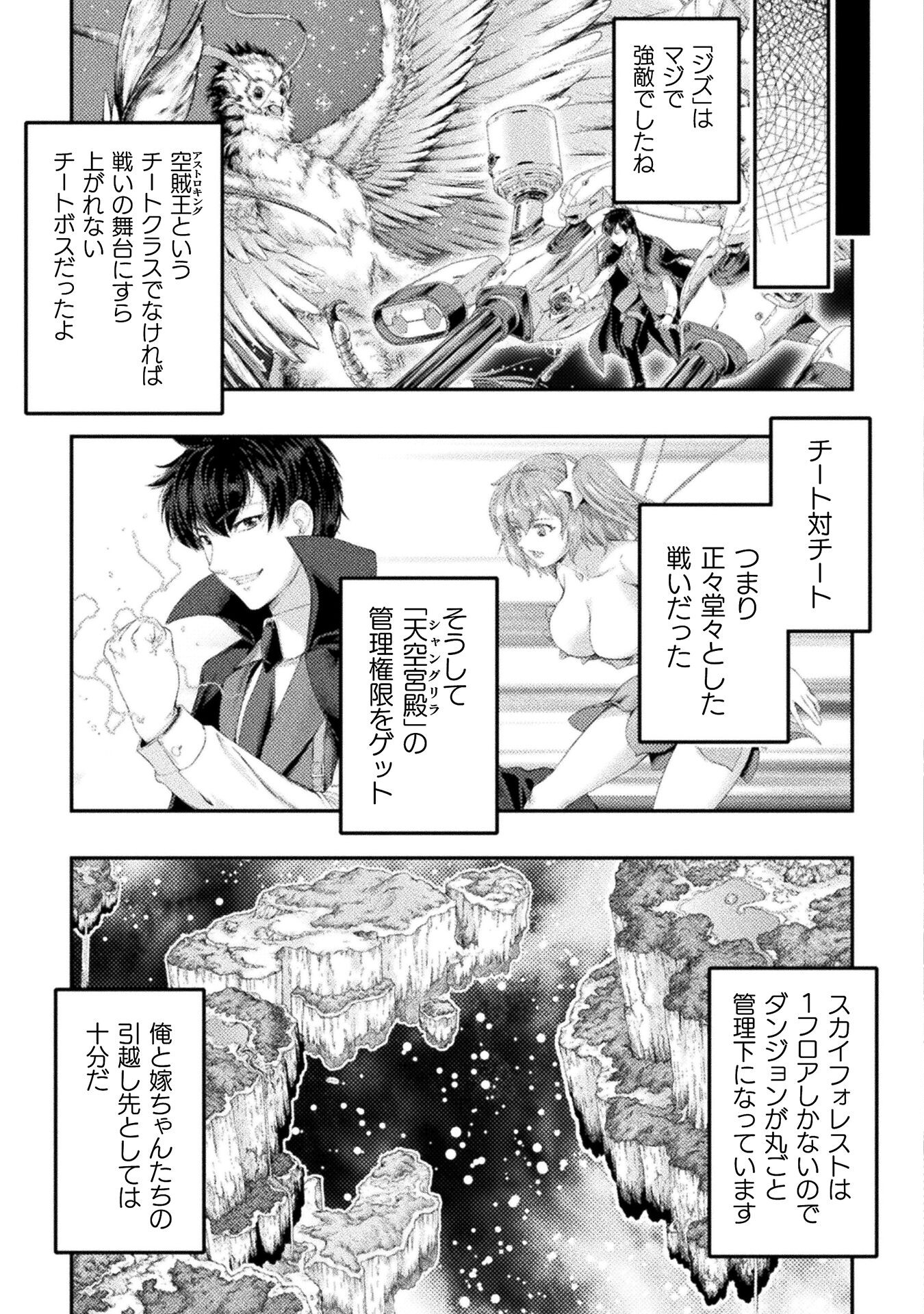 召喚勇者だけど下級認定されたのでメイドハーレムを作ります！ 第27話 - Page 5