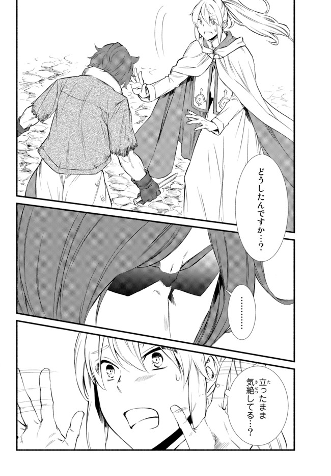 聖者無双 第28.2話 - Page 1