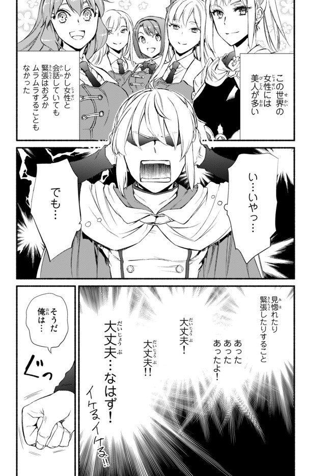 聖者無双 第27.2話 - Page 7