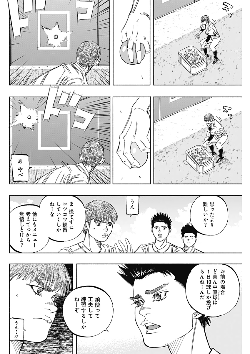 BUNGO-ブンゴ- 第226話 - Page 4