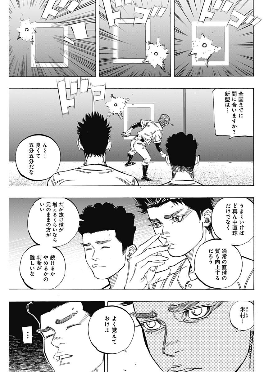 BUNGO-ブンゴ- 第226話 - Page 5