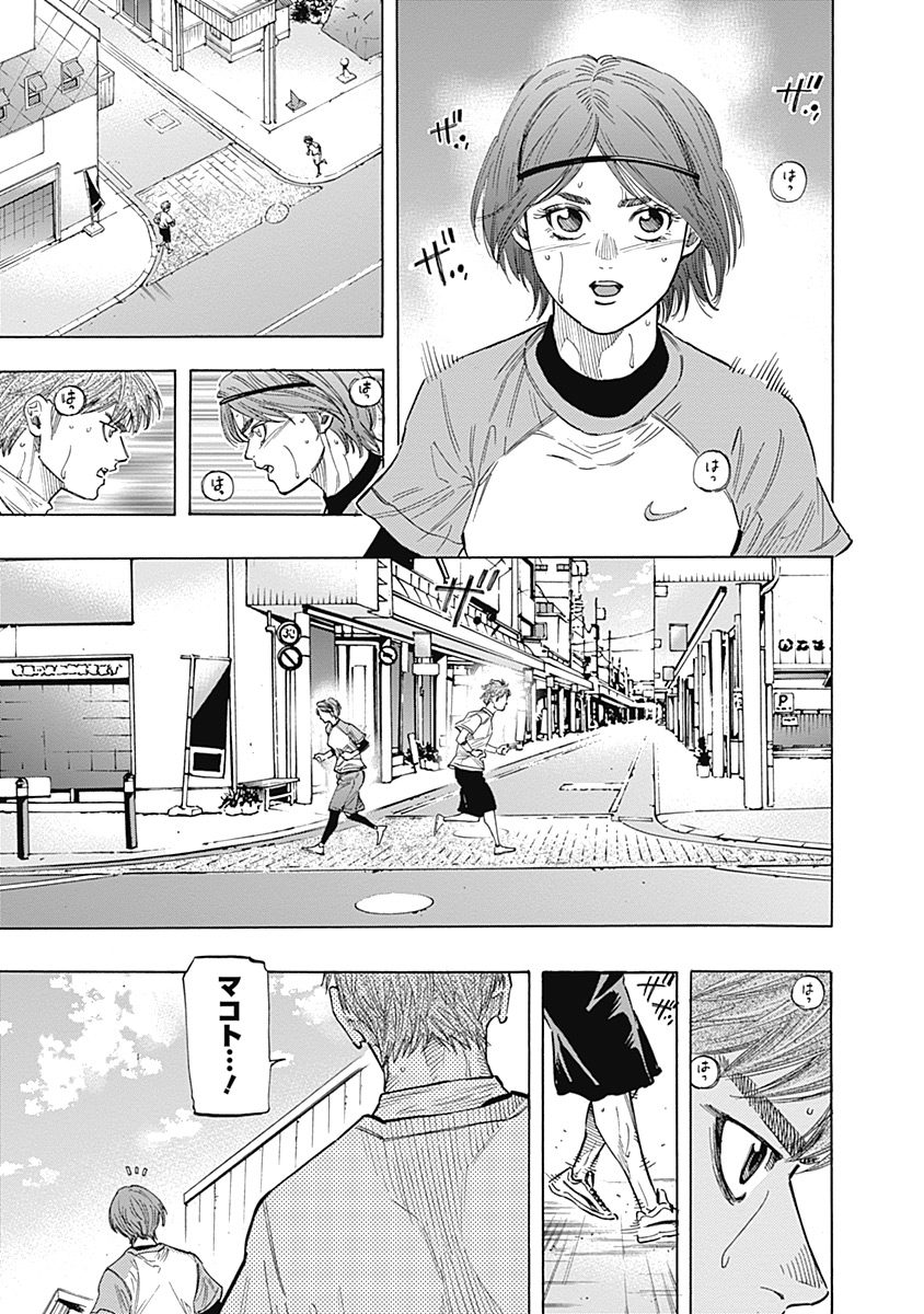 BUNGO-ブンゴ- 第105話 - Page 10