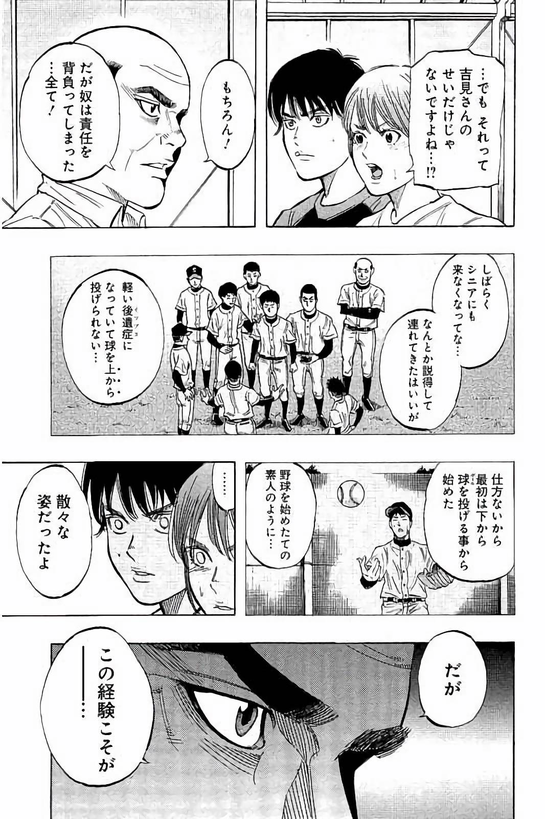 BUNGO-ブンゴ- 第29話 - Page 17