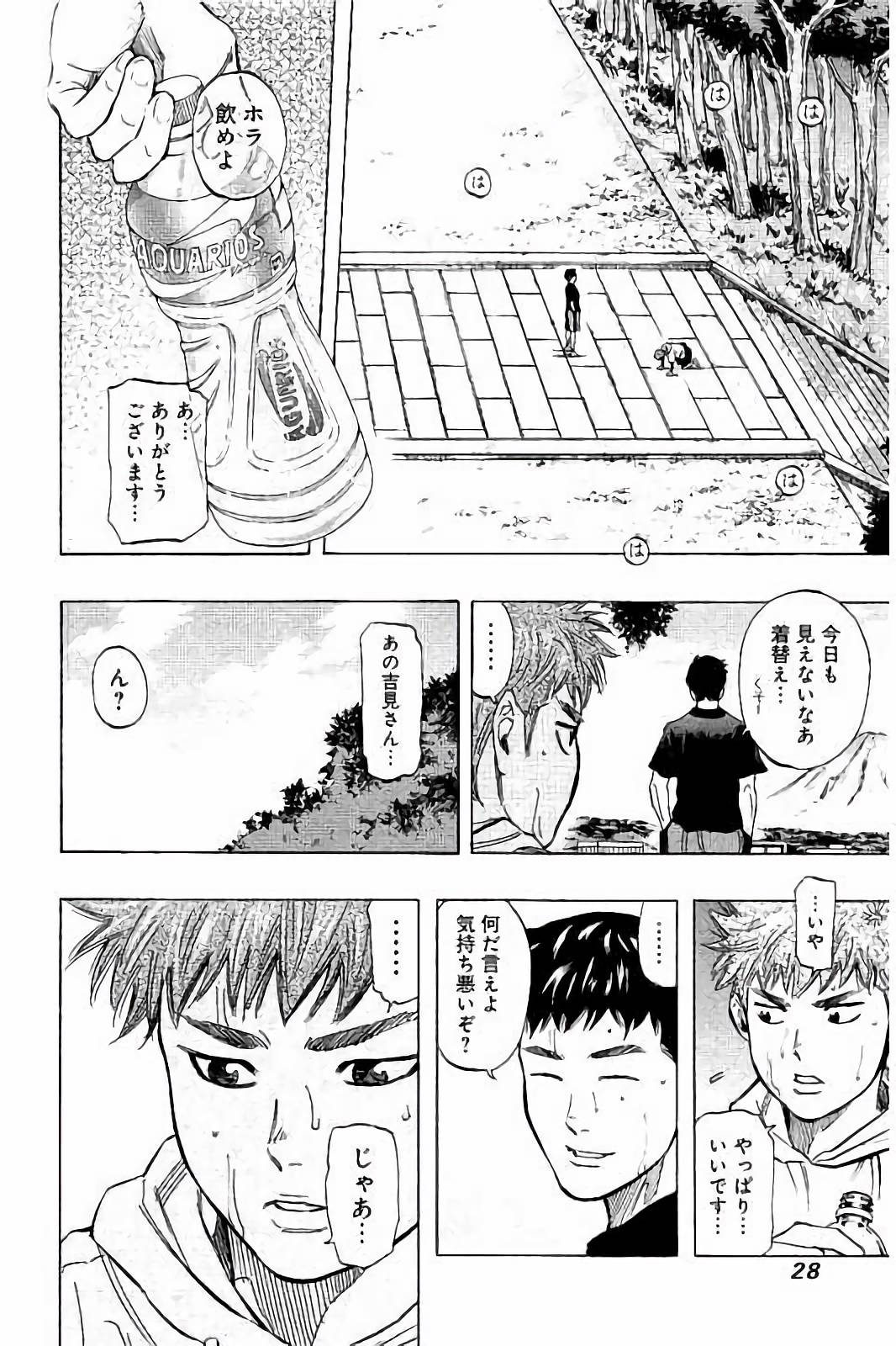 BUNGO-ブンゴ- 第29話 - Page 6