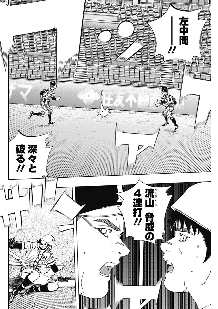 BUNGO-ブンゴ- 第341話 - Page 4