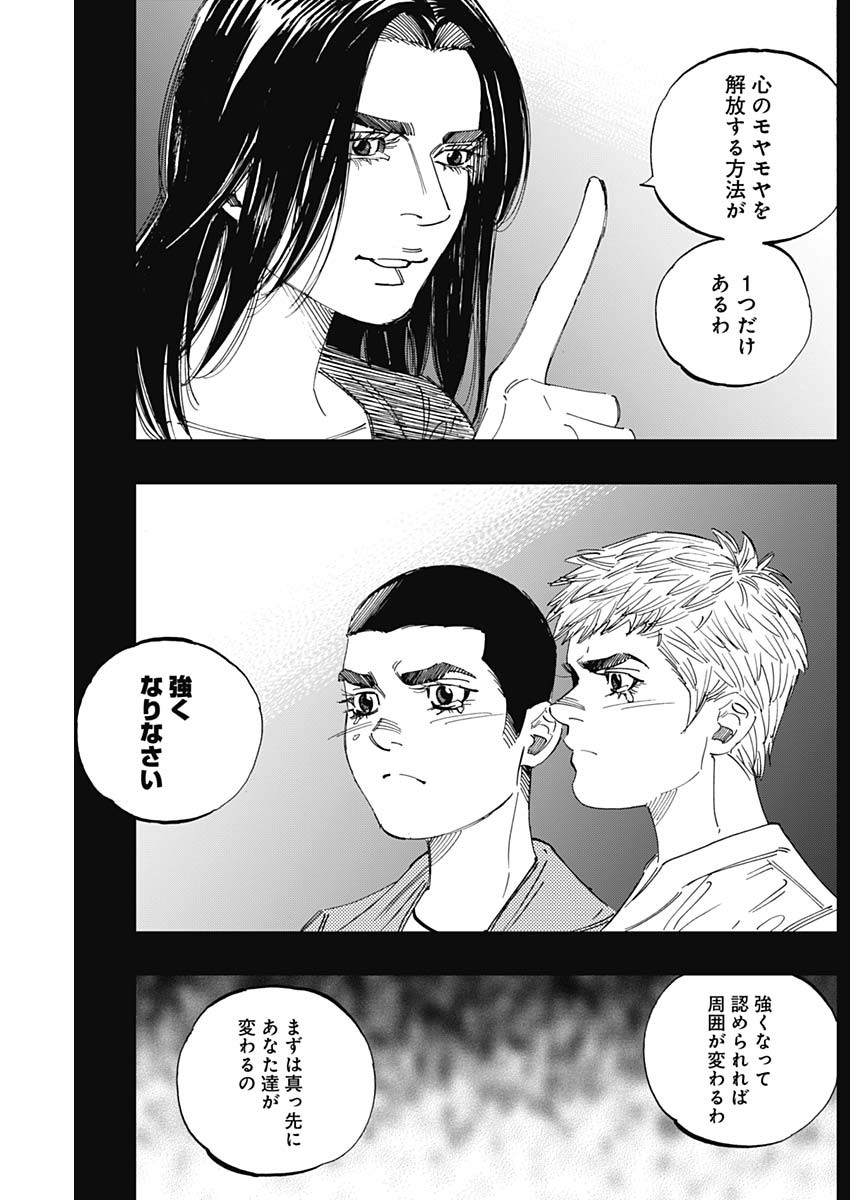 BUNGO-ブンゴ- 第296話 - Page 3