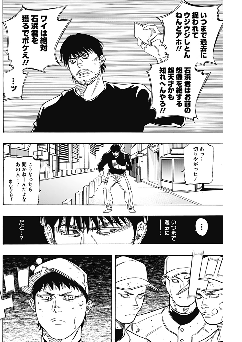 BUNGO-ブンゴ- 第217話 - Page 16