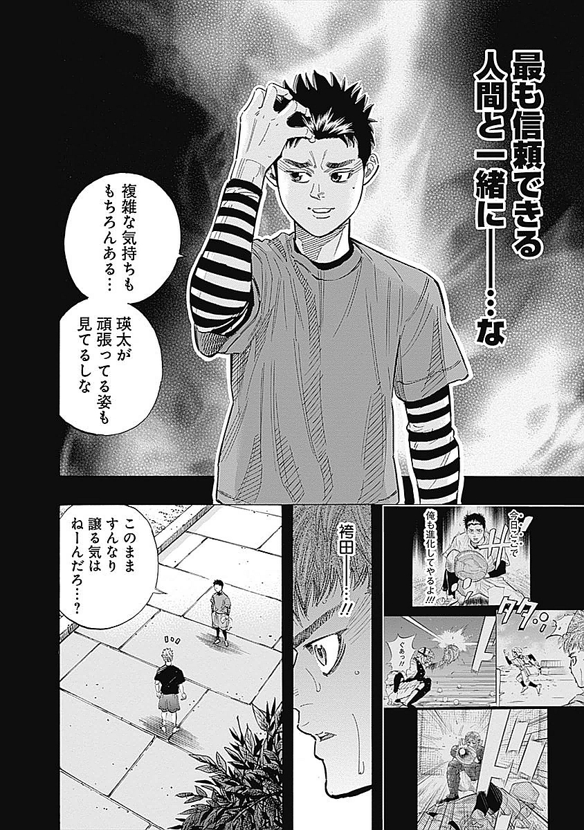 BUNGO-ブンゴ- 第85話 - Page 12