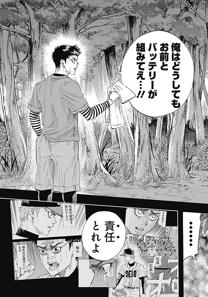 BUNGO-ブンゴ- 第85話 - Page 9