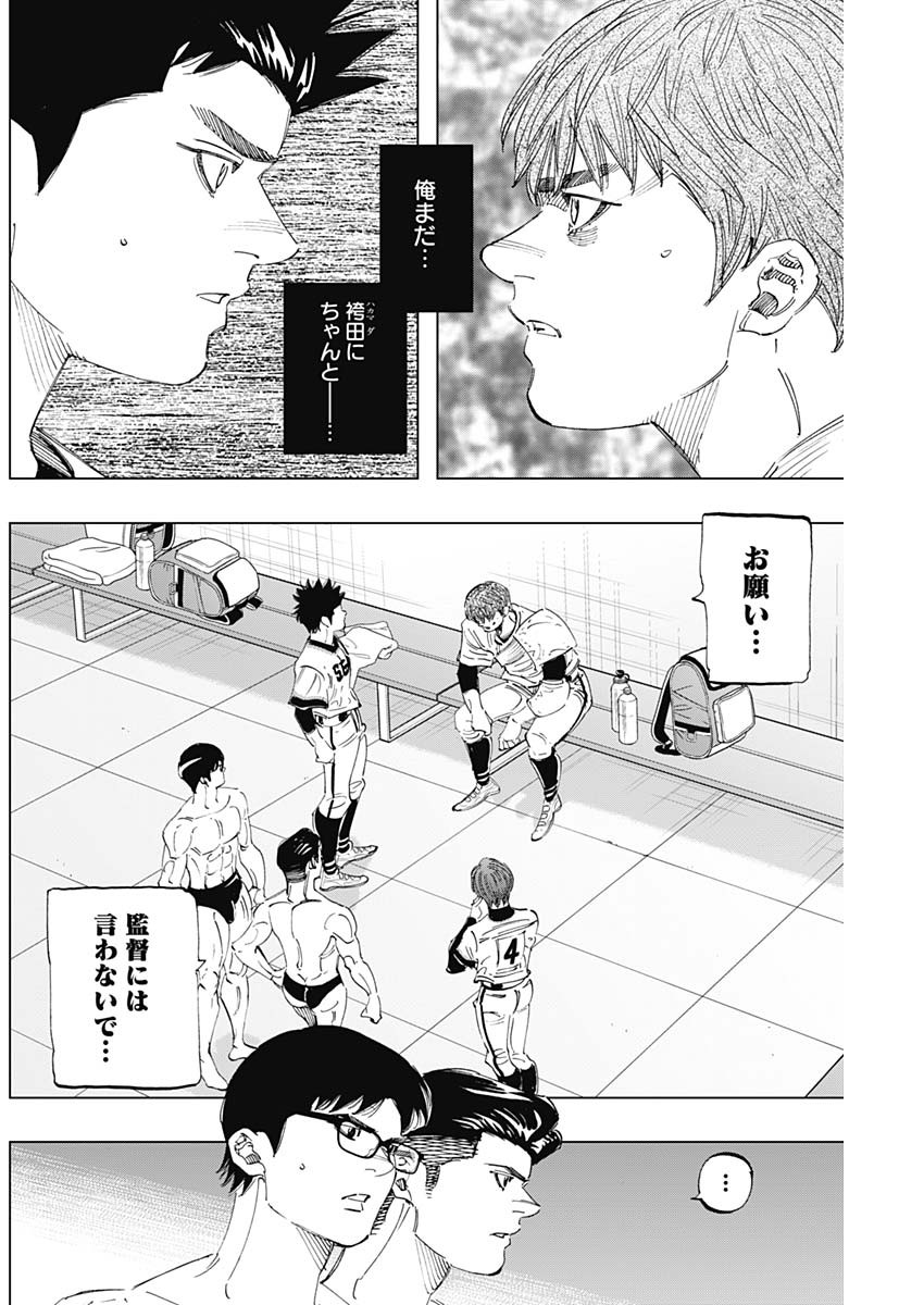 BUNGO-ブンゴ- 第290話 - Page 14