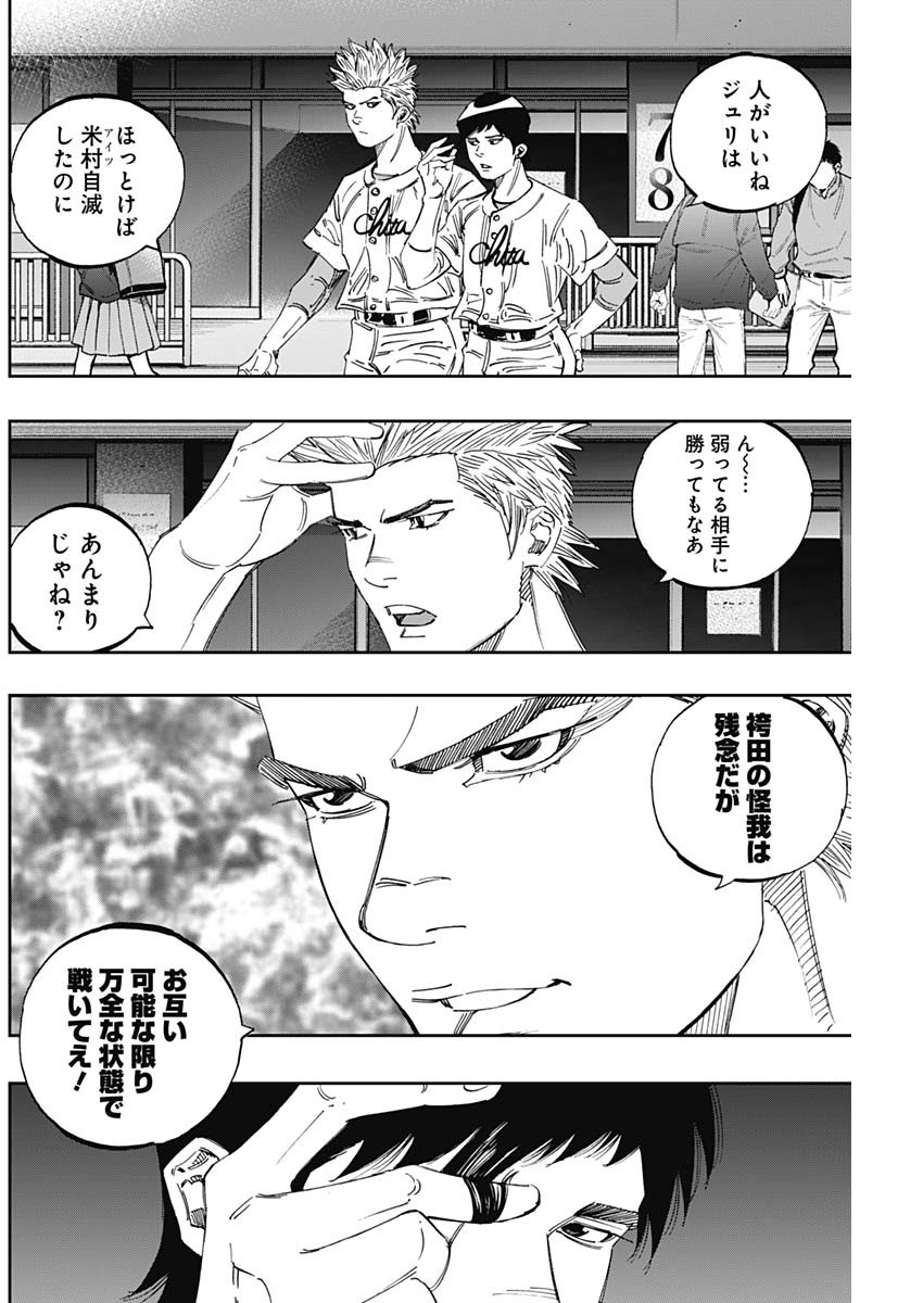 BUNGO-ブンゴ- 第266話 - Page 14