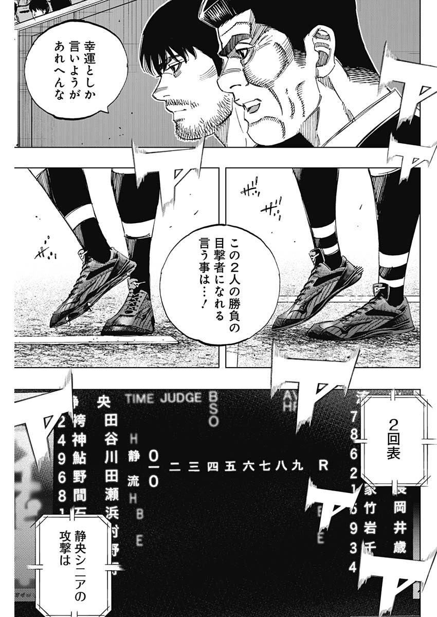 BUNGO-ブンゴ- 第362話 - Page 16