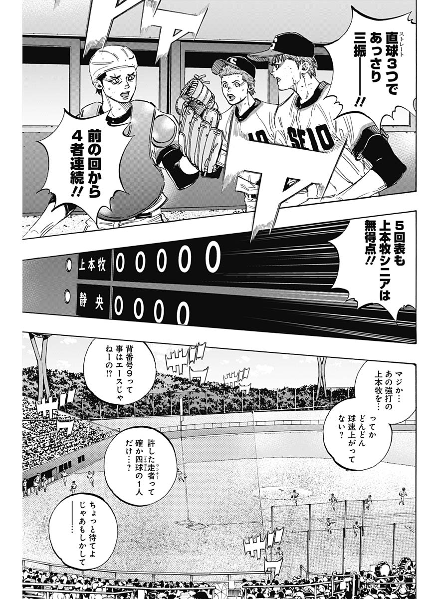 BUNGO-ブンゴ- 第165話 - Page 4