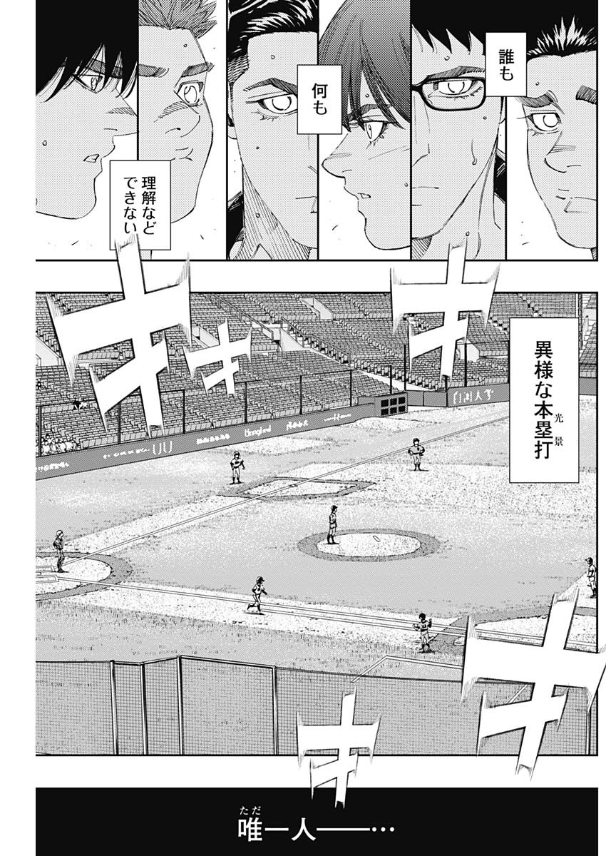 BUNGO-ブンゴ- 第300話 - Page 16