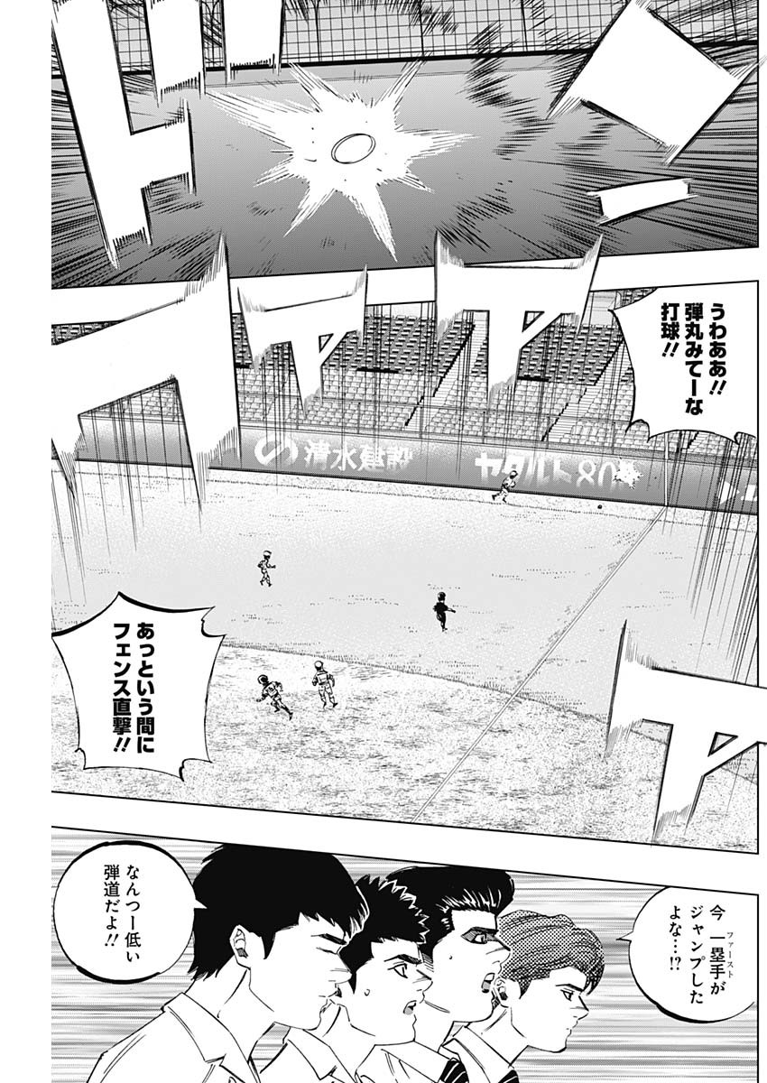 BUNGO-ブンゴ- 第275話 - Page 17