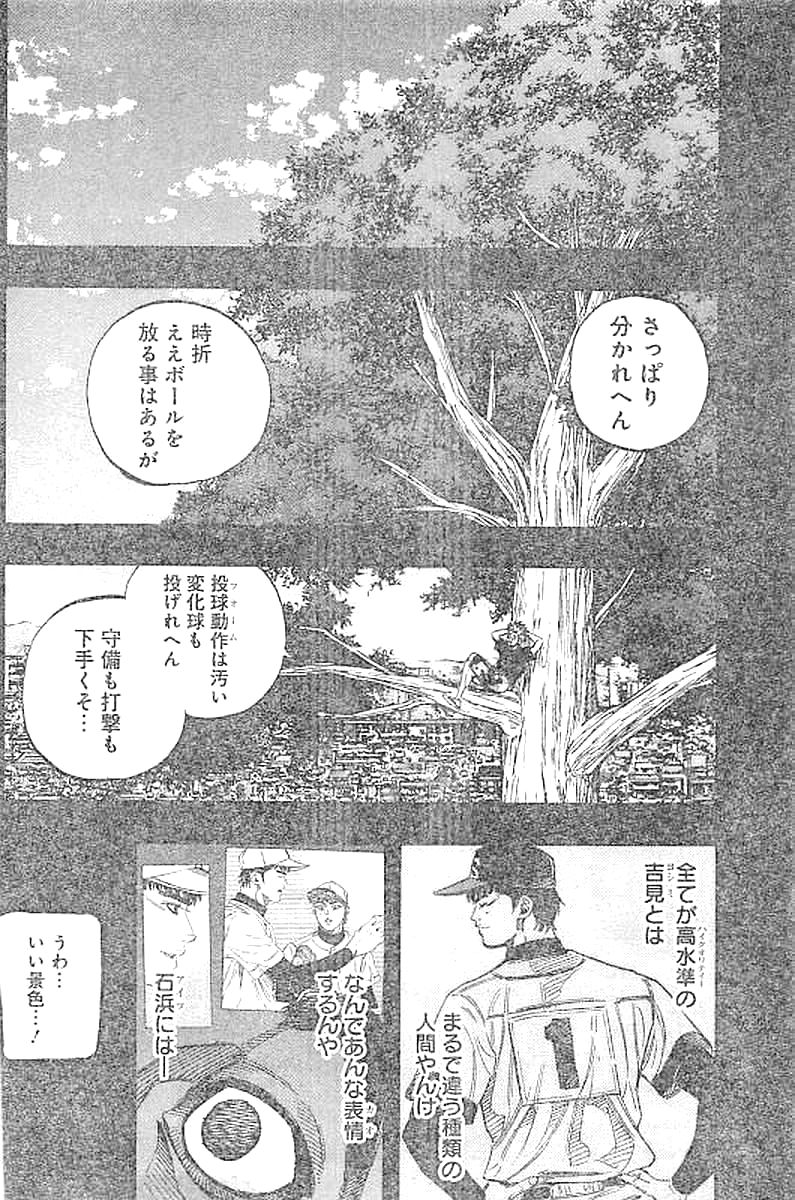 BUNGO-ブンゴ- 第136話 - Page 4