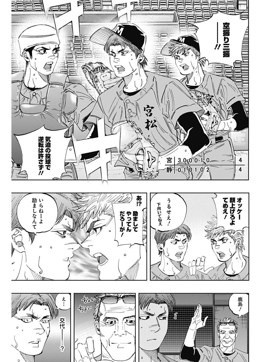 BUNGO-ブンゴ- 第310話 - Page 11