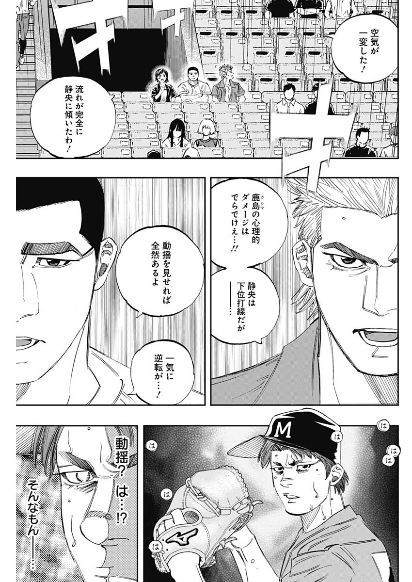 BUNGO-ブンゴ- 第310話 - Page 7