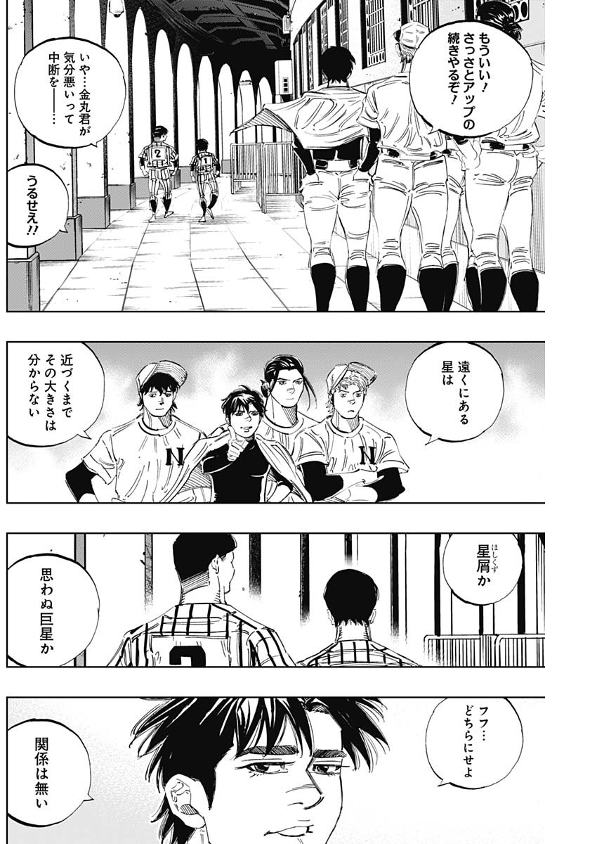 BUNGO-ブンゴ- 第302話 - Page 10