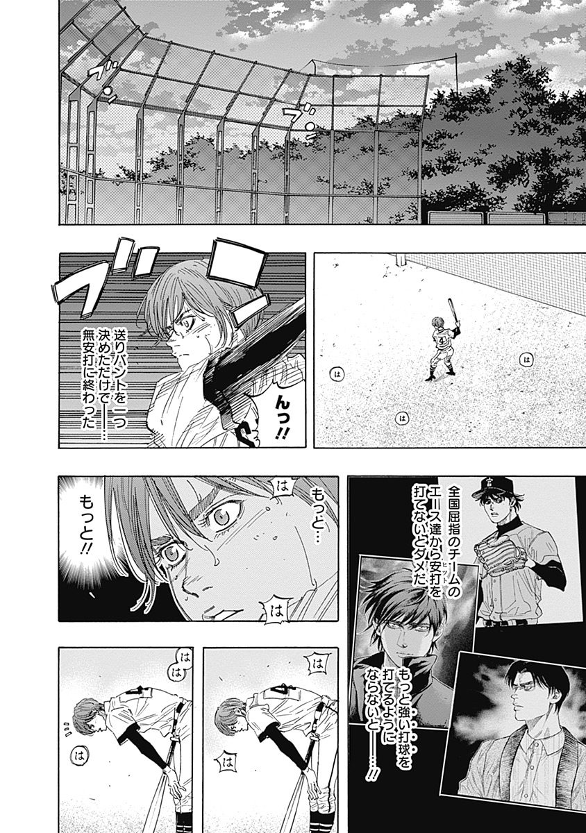 BUNGO-ブンゴ- 第99話 - Page 10