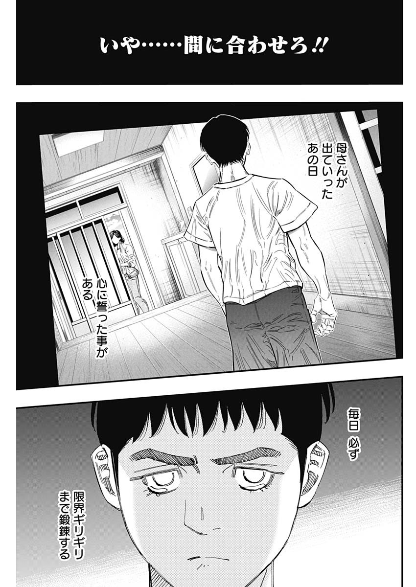 BUNGO-ブンゴ- 第394話 - Page 9