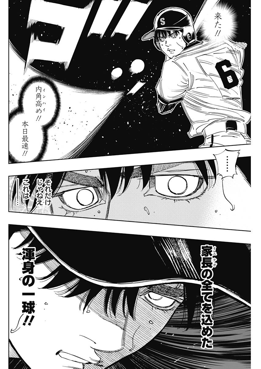 BUNGO-ブンゴ- 第394話 - Page 6