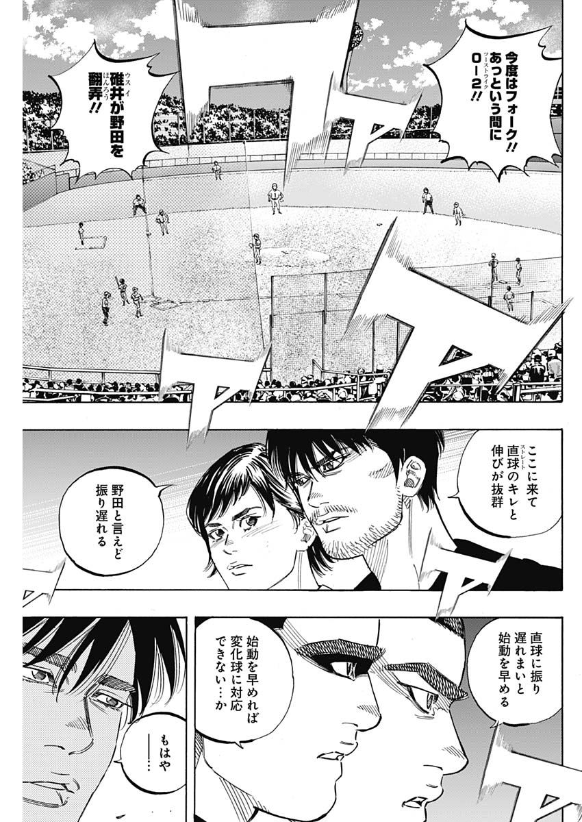 BUNGO-ブンゴ- 第188話 - Page 7